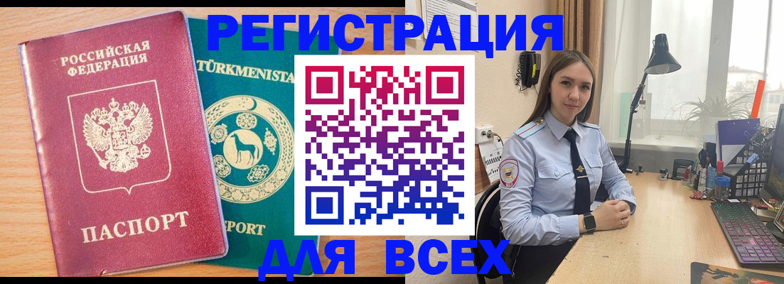 прописка ребенка в Петушках