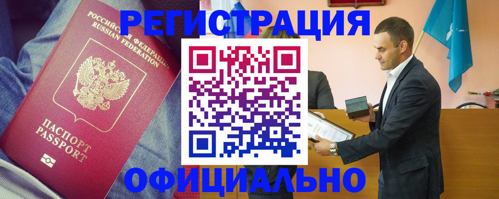 временная регистрация для всех в Петушках