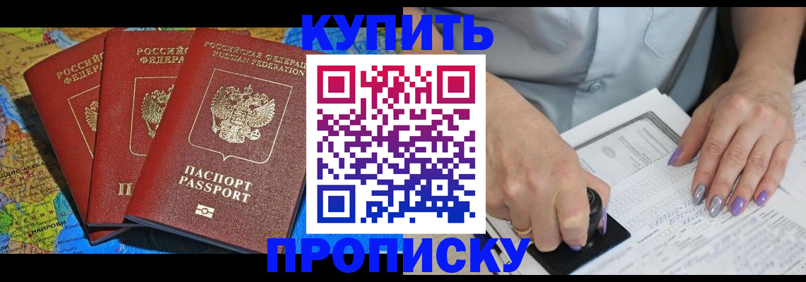 временная регистрация 2025 в Петушках