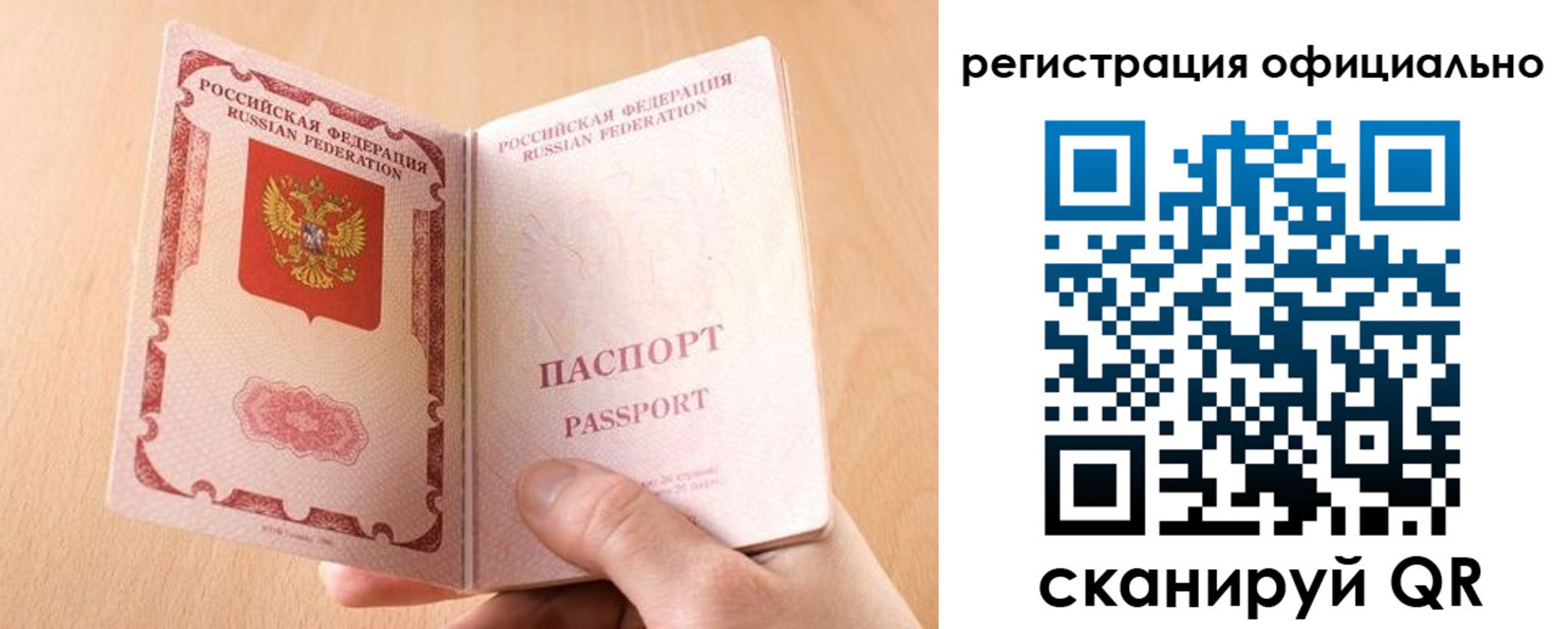 временная регистрация собственник в Петушках