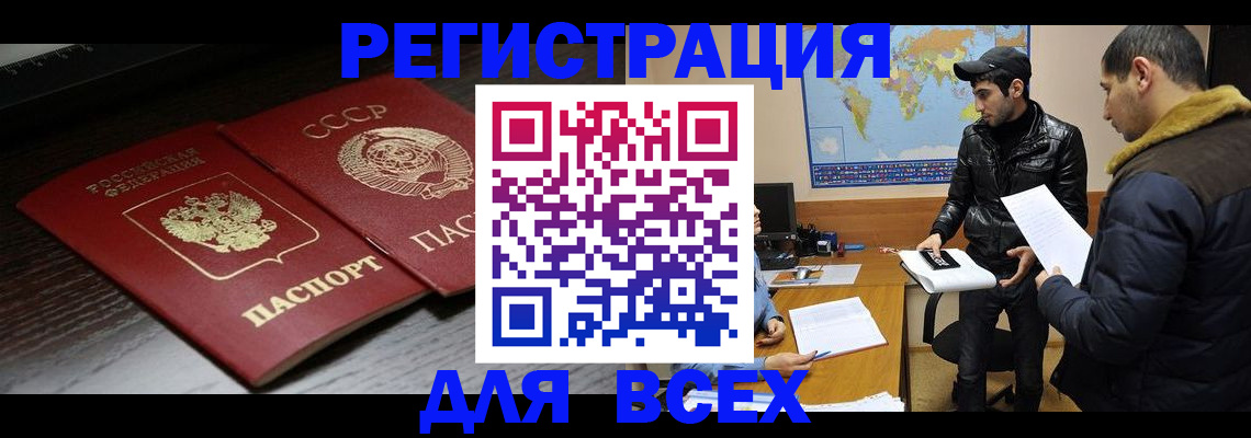 временная регистрация надежно в Петушках