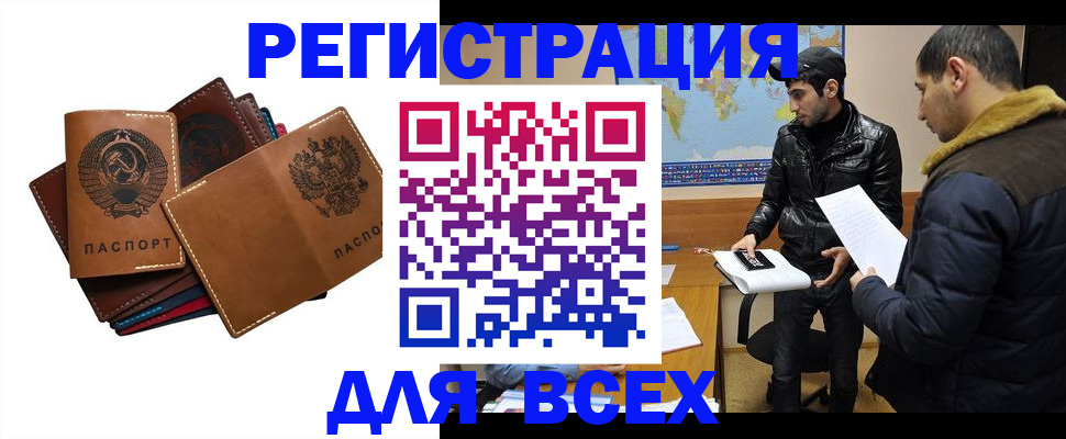 купить прописку в Петушках