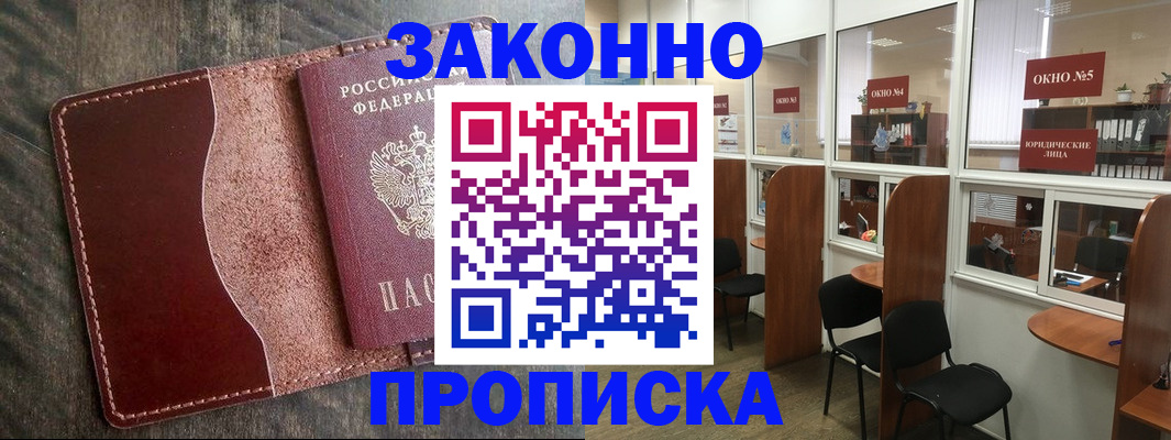 миграционный учет в Петушках